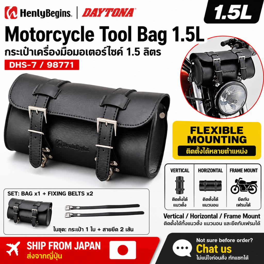 【Japan CT125 Custom】【จัดส่งจากญี่ปุ่น】กระเป๋าเครื่องมือมอเตอร์ไซค์ Henly Begins Daytona ทรงกลม ดีไซน์พรีเมียม สำหรับ CT125 Hunter Cub รุ่น DHS-7