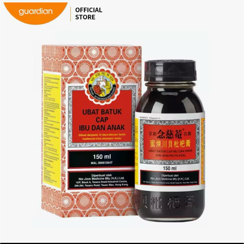 #พร้อมส่ง#น้ำเชื่อมสมุนไพรบรรเทาอาการระคายเคืองคอ Nin Jiom Pei Pa Koa ตราแม่และลูก 150 มล.