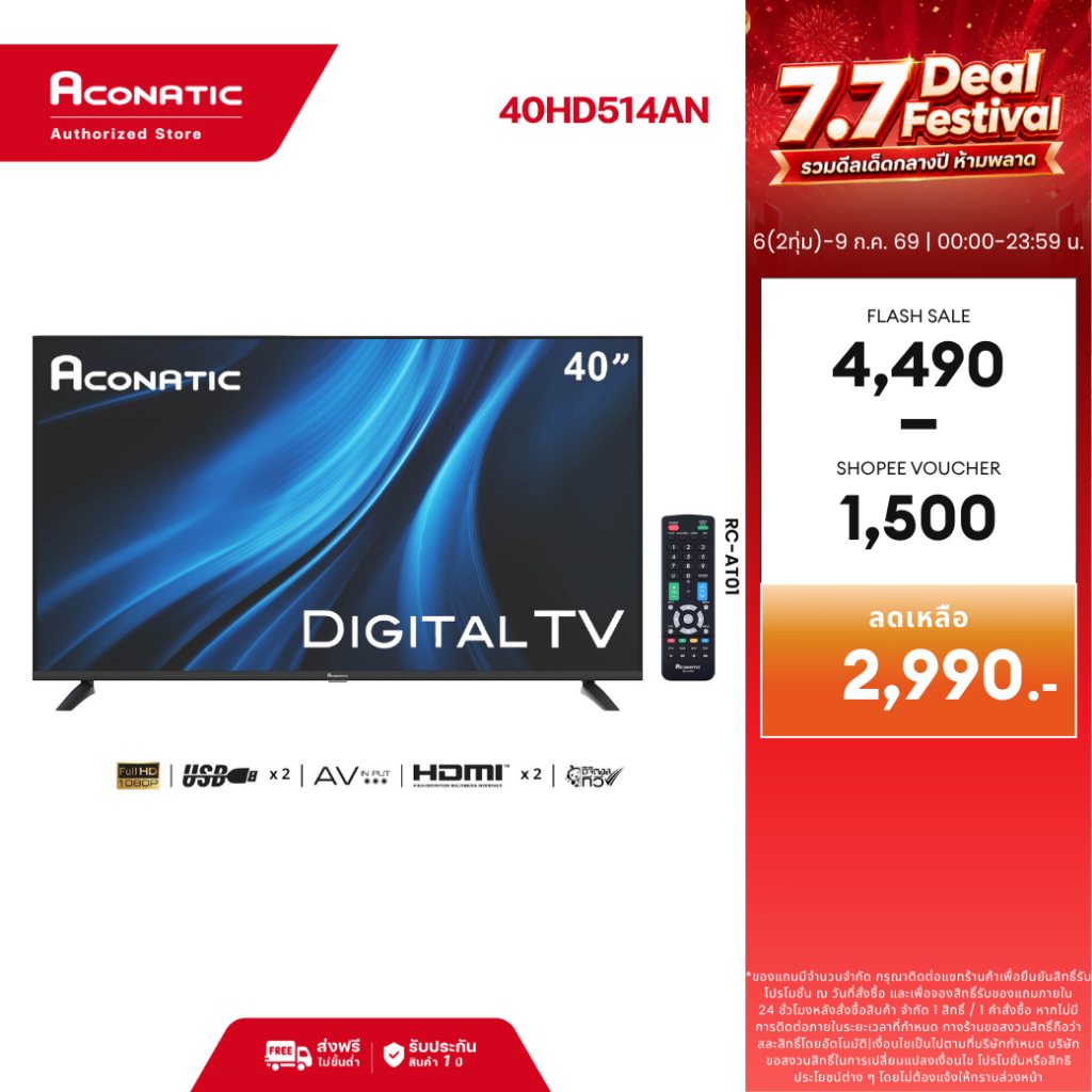 (NEW 2025) Aconatic ทีวี 40 นิ้ว LED Digital TV รุ่น 40HD514AN FHD ดิจิตอลทีวี มีกล่องดิจิตอลในตัว Dolby HDMI USB