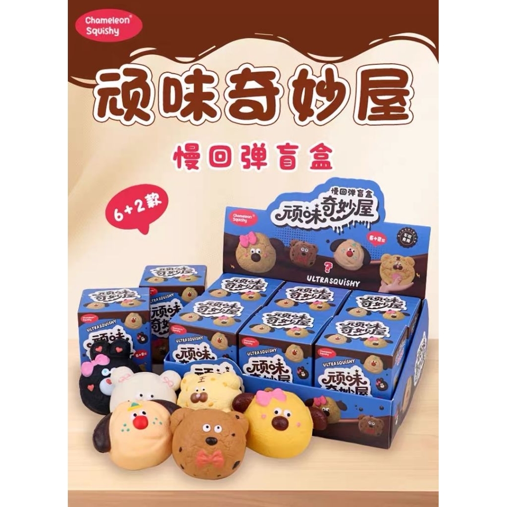 ยอ. 200 ultra squishy น้องหมาคุกกี้