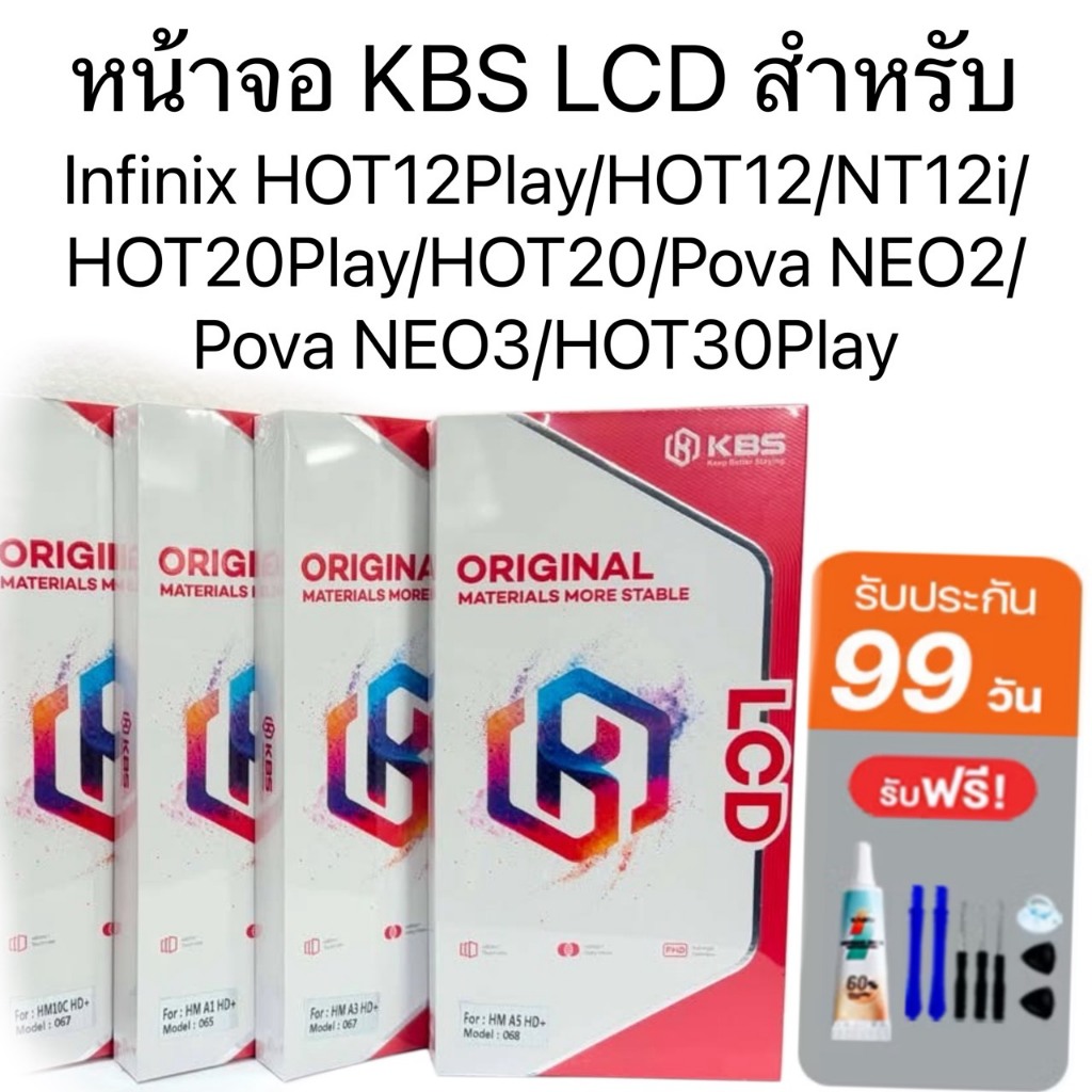 KBS จอสำหรับ Infinix Hot12pay/hot12/NT12i/Hot20play/Hot20/Povaneo2/pova4/pova NEO3/Hot30play ดำชุด