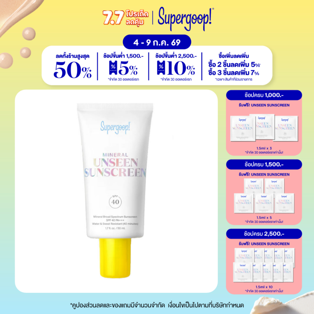 Supergoop! Mineral Unseen Sunscreen Spf 40 50 ml.