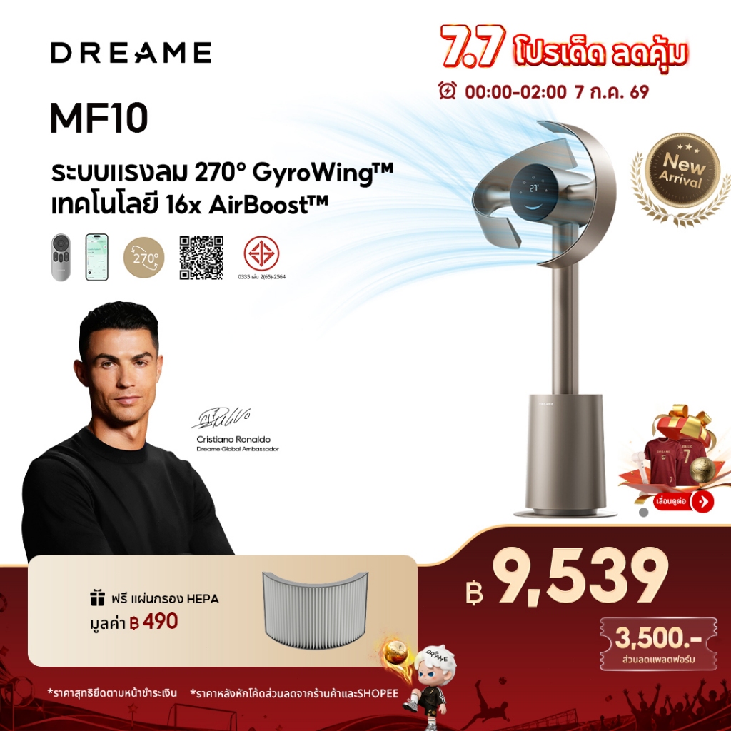 [2026NEW]Dreame MF10 Bladeless Fan พัดลมไร้ใบพัด ปลอดภัยกว่า ลมธรรมชาติ ปรับหมุน270° แรงลม18m/s ส่งไกล 13m ประหยัดไฟ เงี