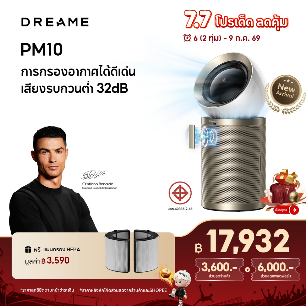 [HOT] Dreame PM30/PM10 Smart Air Purifier เครื่องฟอกอากาศ กำจัดเชื้อ ฟอร์มาลดีไฮด์ และ PM2.5 ได้ดี เหมาะพื้นที่ 36-48㎡