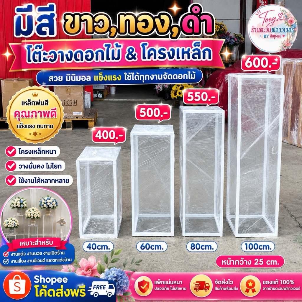 เเสตนโปร่ง ขาตั้งดอกไม้** ดำ,ขาว,ทอง ฐานบน-ล่าง25cm. ***ออเดอร์ละไม่เกิน4ชิ้นเพื่อไม่ให้สินค้าเสียหายในการขนส่ง🙏🏻***