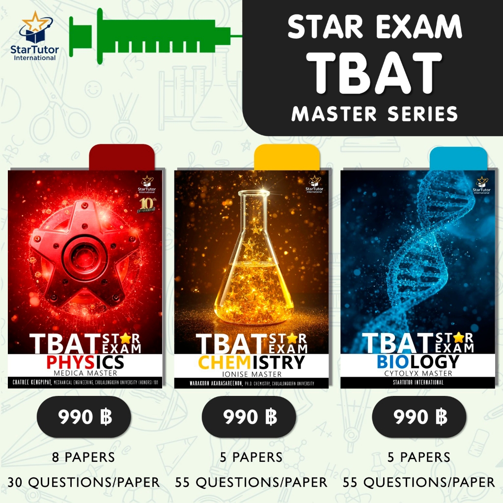[Trio Pack] หนังสือเตรียมสอบ TBAT Star Exam ครบ 3 วิชา | Physics Chemistry Biology