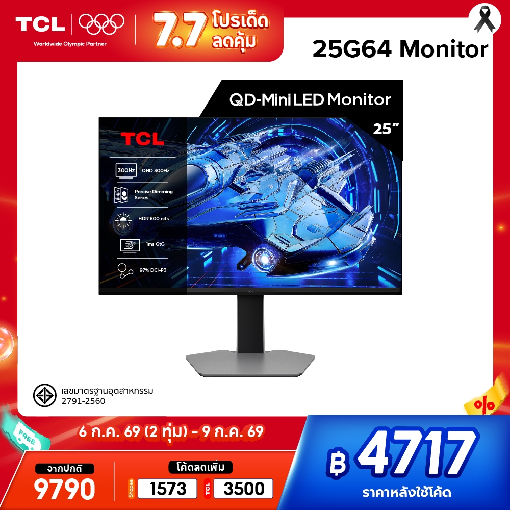 TCL QD-MiniLED Gaming Monitor 25 นิ้ว รุ่น 25G64 FHD 300 Hz, 1ms (GTG) Fast response,Freesync Premium&G-SYNC Compatible