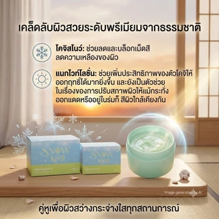 หัวเชื้อโคจิสโนวตัวแรงสูตรเดิมที่ดังในtiktok🚨ห้ามทาเพียว🍊