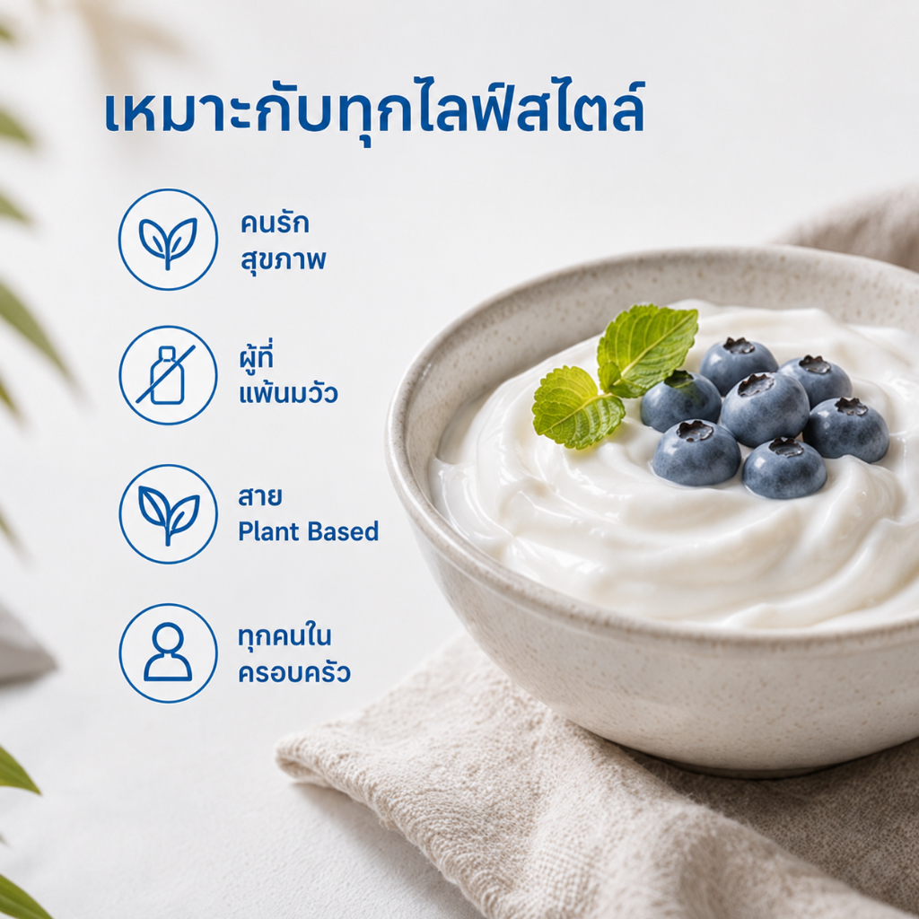 Cocobella coconut yoghurt 150 รูปที่ 7
