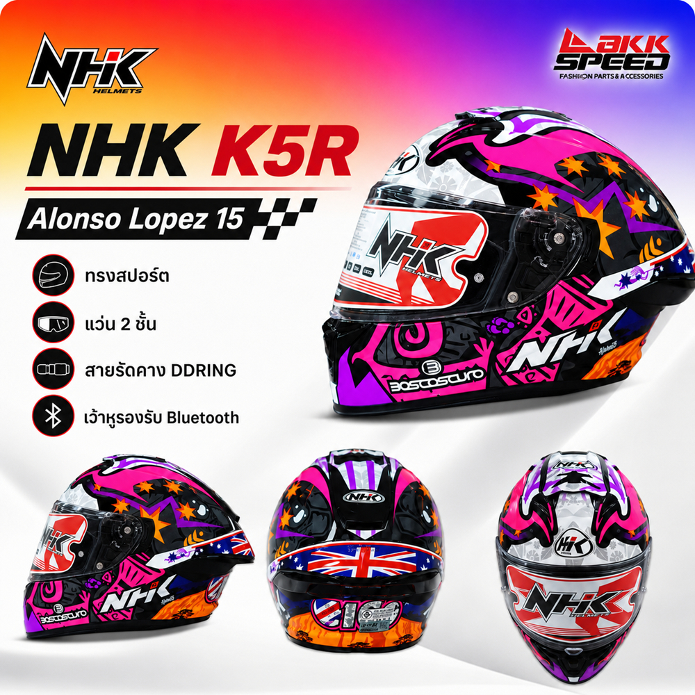 หมวกกันน็อค NHK รุ่น K5R ลาย Alonso Lopez15 ใหม่ แว่น 2 ชั้น