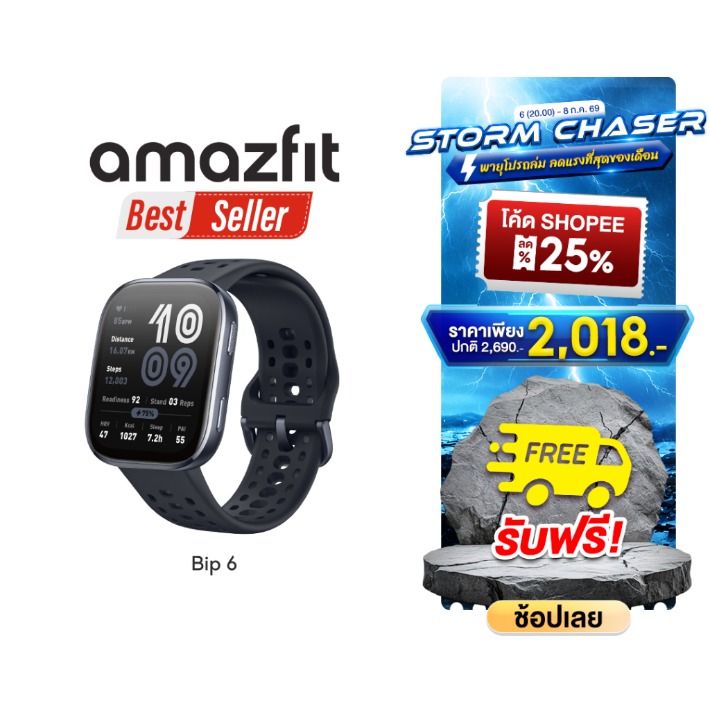 [Hot Item] Amazfit Bip 6 46mm Smartwatch หน้าจอใหญ่พร้อม GPS แม่นยำและโหมดกีฬา 140+ BioTracker™ ตรวจจับสุขภาพ 24 ชม.