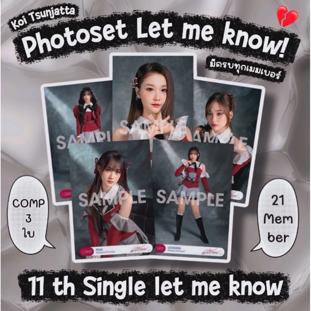 CGM48 Photoset รูป คอมพ์ 3 ใบ 11th Single Koi Tsunjatta Let me know มี 21 เมมเบอร์ มีเก็บเงินปลายทาง