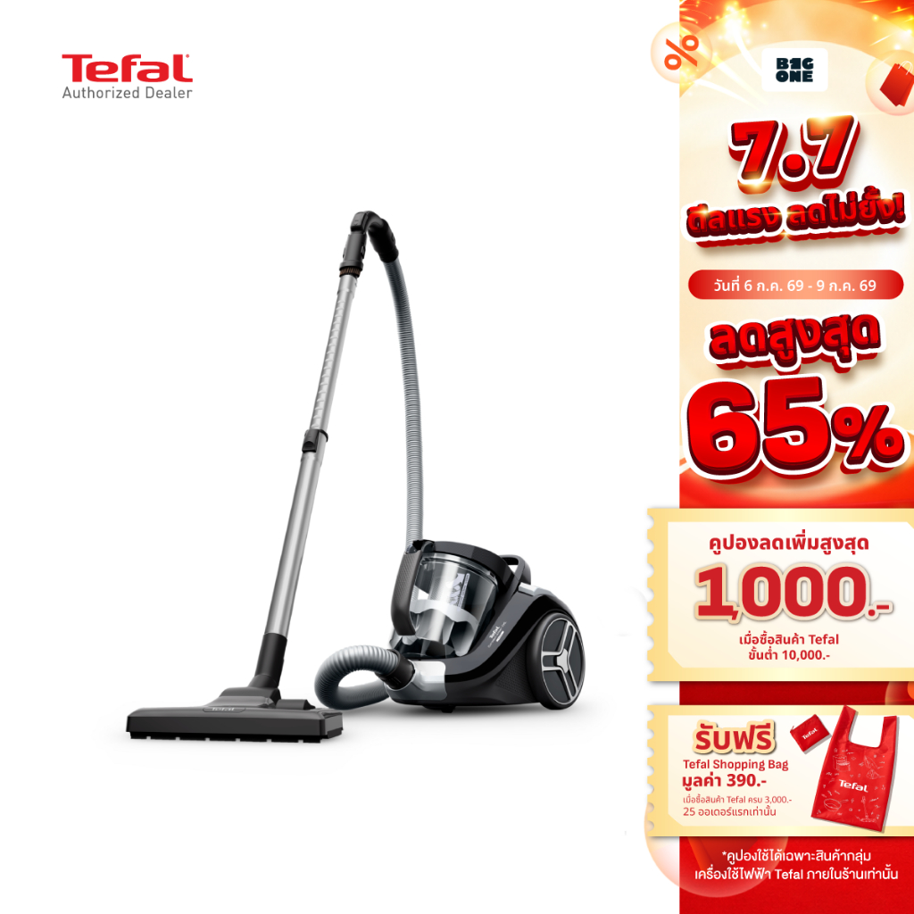 Tefal Compact Power XXL Basic Kit เครื่องดูดฝุ่นแบบกล่องเก็บฝุ่น รุ่น TW4B25EA รับประกัน 2 ปี