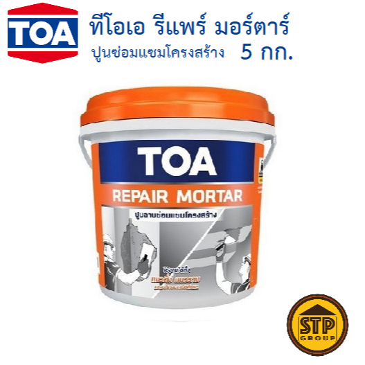 TOA Repair Mortar ทีโอเอ รีแพร์ มอร์ตาร์