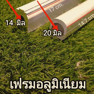 รู14มิล/ค้อน* เฟรมอลูมิเนียมเปล่า รูใน14มิล ค้อนรู20มิล(อลูมิเนียม)เกรด6063