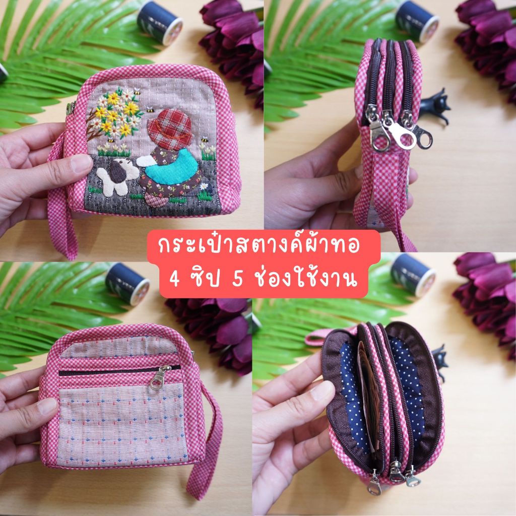 066 กระเป๋าสตางค์ผ้าทอ 4 ซิป 5ช่อง