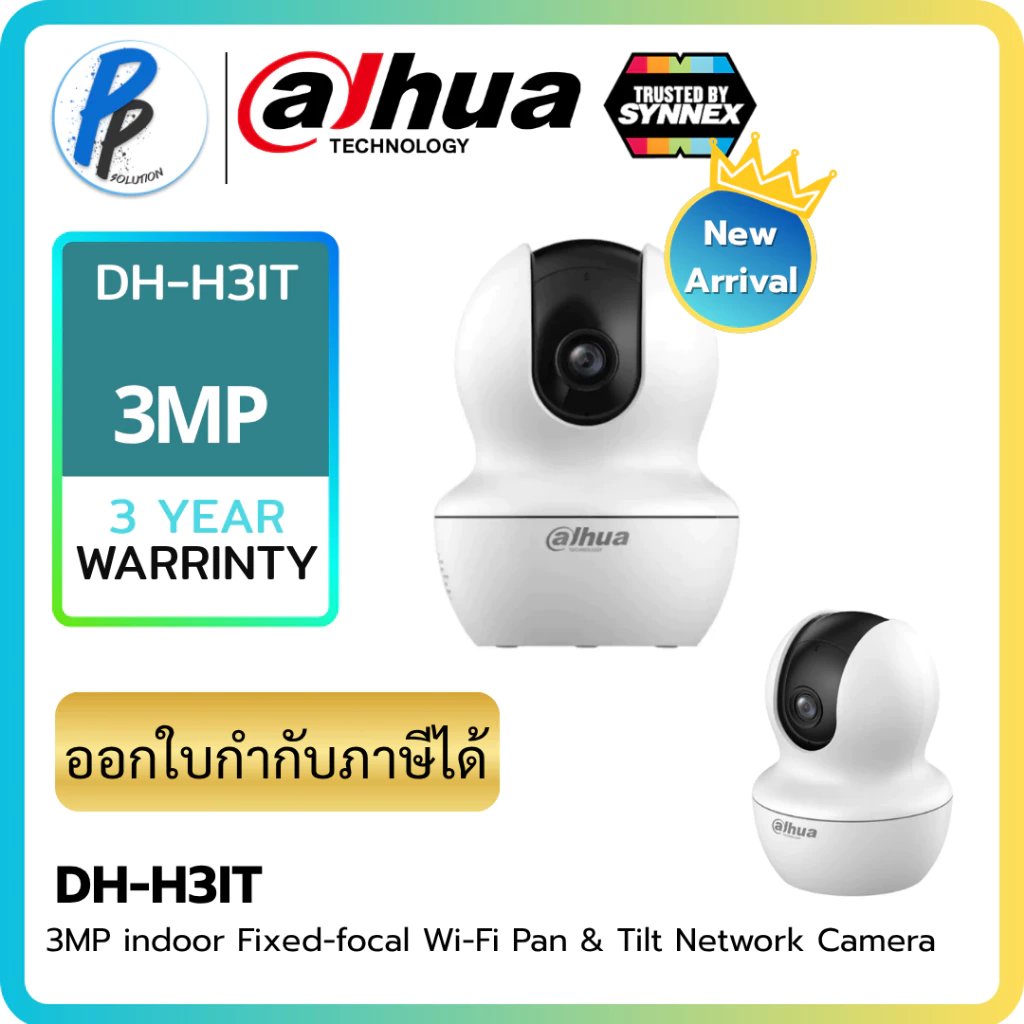 Dahua ฟรีคลาวด์ 1 ปี⚡️ส่งด่วนทันทีกล้องไวไฟ ⚡️รุ่น DH-H3IT คุยโต้ตอบได้หมุนตามคนรองรับไมค์ลำโพงพร้อมแจ้งเตือน