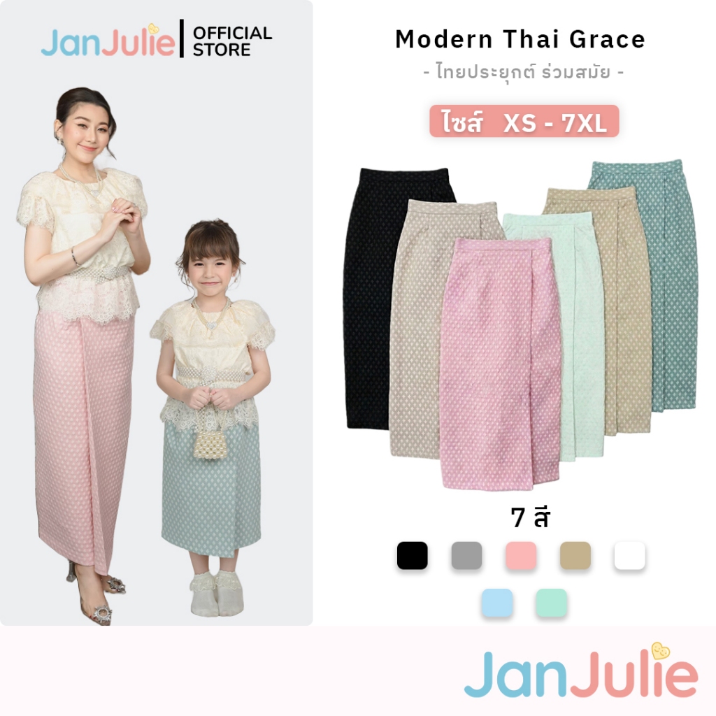 S002 ผ้าถุงลายไทย เอวยางยืด ชมพูลายดอกจิก ใส่ทำบุญ วันลอยกระทง วันภาษาไทย สีชมพู แม่ลูก งานแต่ง งานกฐิน