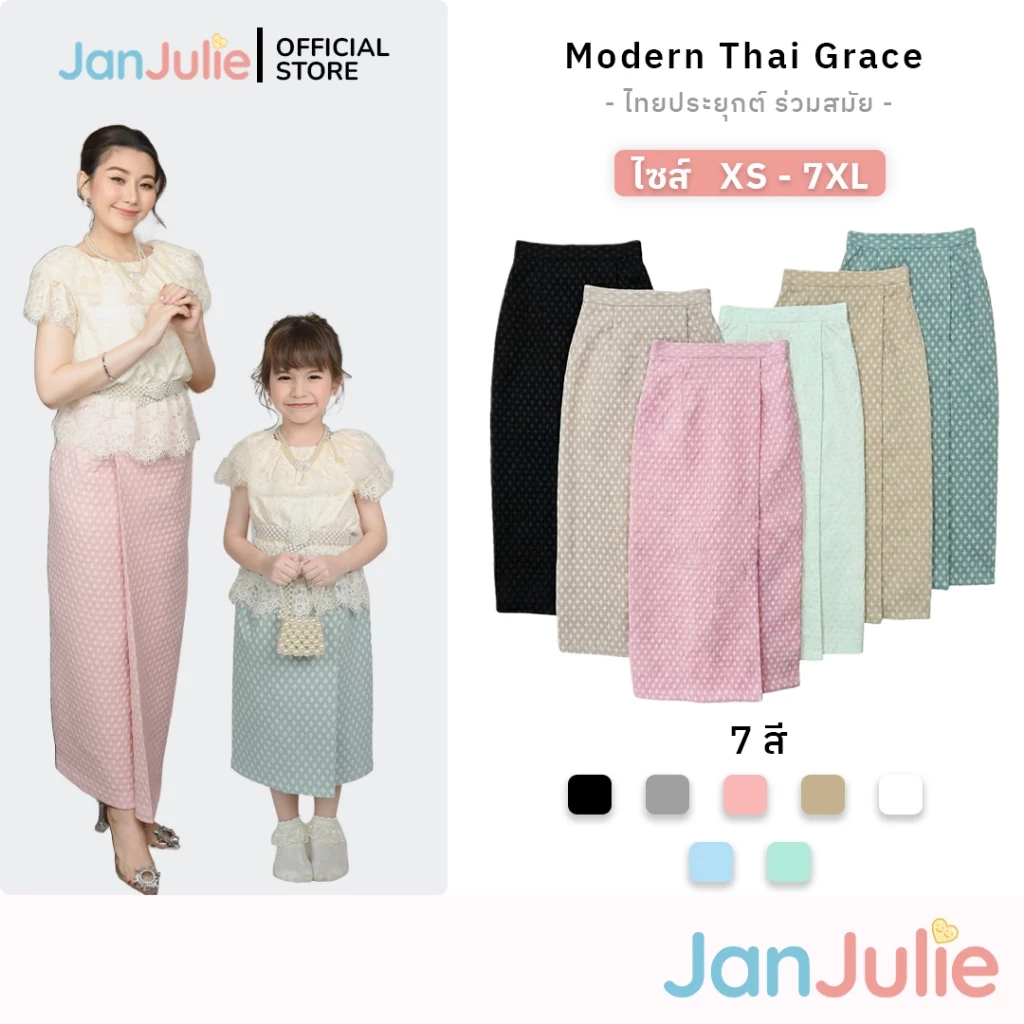 S002 ผ้าถุงลายไทย เอวยางยืด ชมพูลายดอกจิก ใส่ทำบุญ วันลอยกระทง วันภาษาไทย สีชมพู แม่ลูก งานแต่ง งานกฐิน