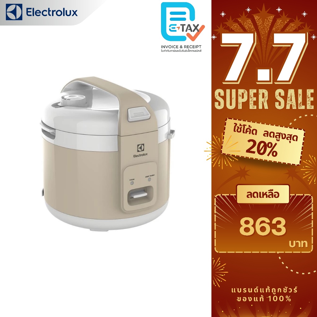 ELECTROLUX หม้อหุงข้าว UltimateTaste 300 ความจุ 1.8 ลิตร รุ่น E4RC1-350B [สีเบจ]