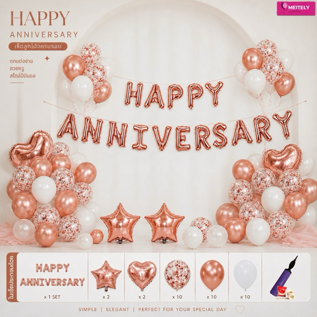 (ร้านไทย) set ลูกโป่งครบรอบ เซอร์ไพรส์แฟน Happy anniversary  คนรัก พร้อมอุปกรณ์ ตกแต่งวันครบรอบ สวยมากกก