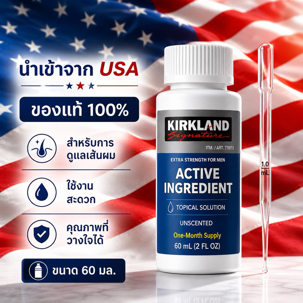 KL แฮร์โทนิค ผลิตภันฑ์บํารุงเส้นผม เซรั่มปลูกผม นำเข้าจาก USA