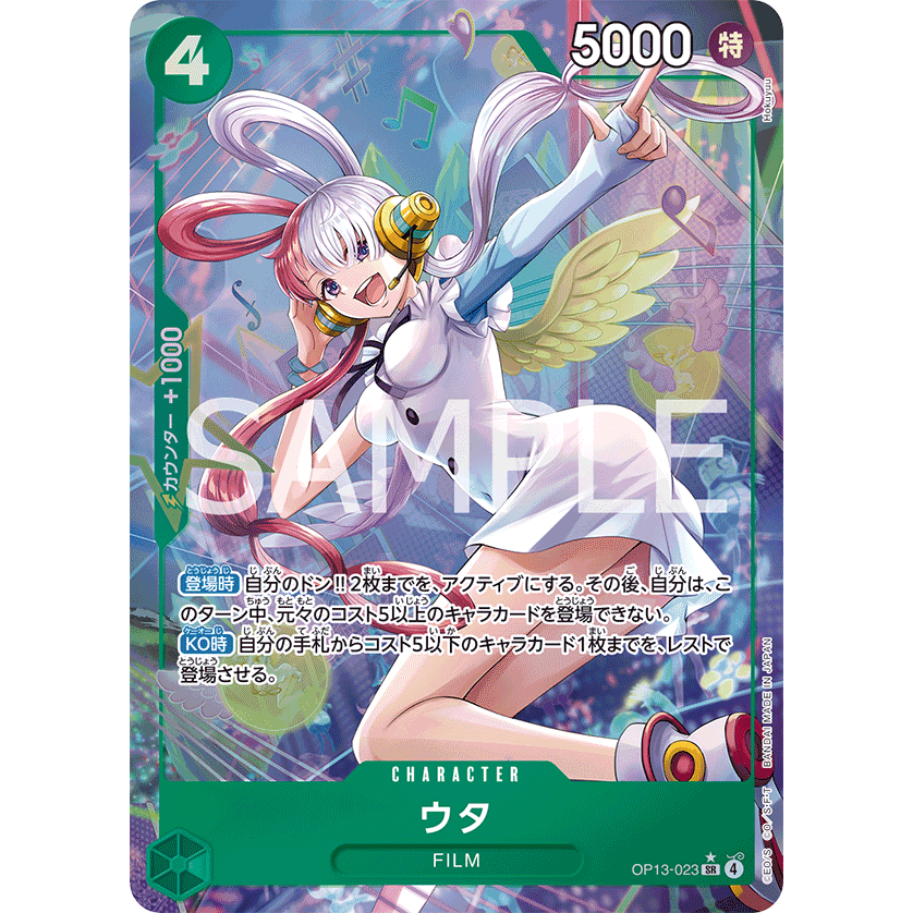 OP13-023 | SR | CHARACTER Uta