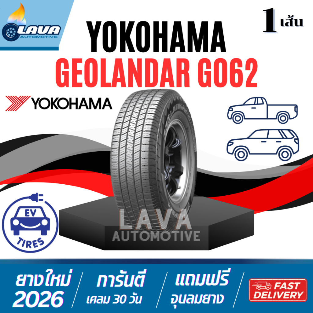Yokohama G062 1เส้น ปี26 265/55R20 275/55R20 285/50R20 Geolandar H/T4 ยางโยโก 265 55R20 275 55R20 28
