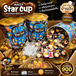 (1ปุก)มาโอจิ สตาร์คัพ บิสกิตกรุบกรอบพร้อมดิปช็อคโกแลต(คัพใหญ่20คัพ/คัพเล็ก100คัพ)
