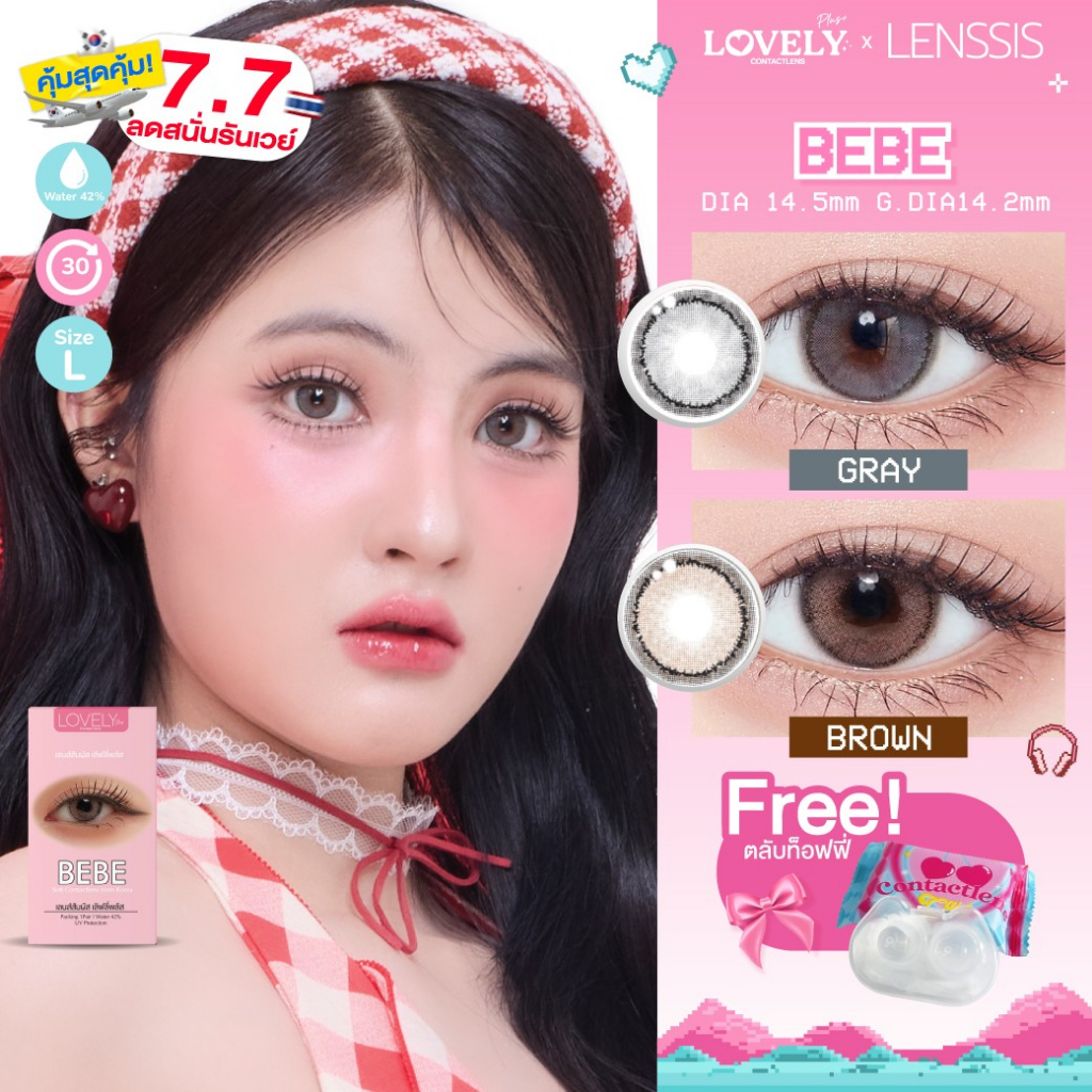 [โปร7.7 คู่ละ 77.-] คอนแทคเลนส์รายเดือน Lovelyplus รุ่น Bebe เบเบ ขอบมีลูกเล่นเพิ่มความน่ารักให้กับ