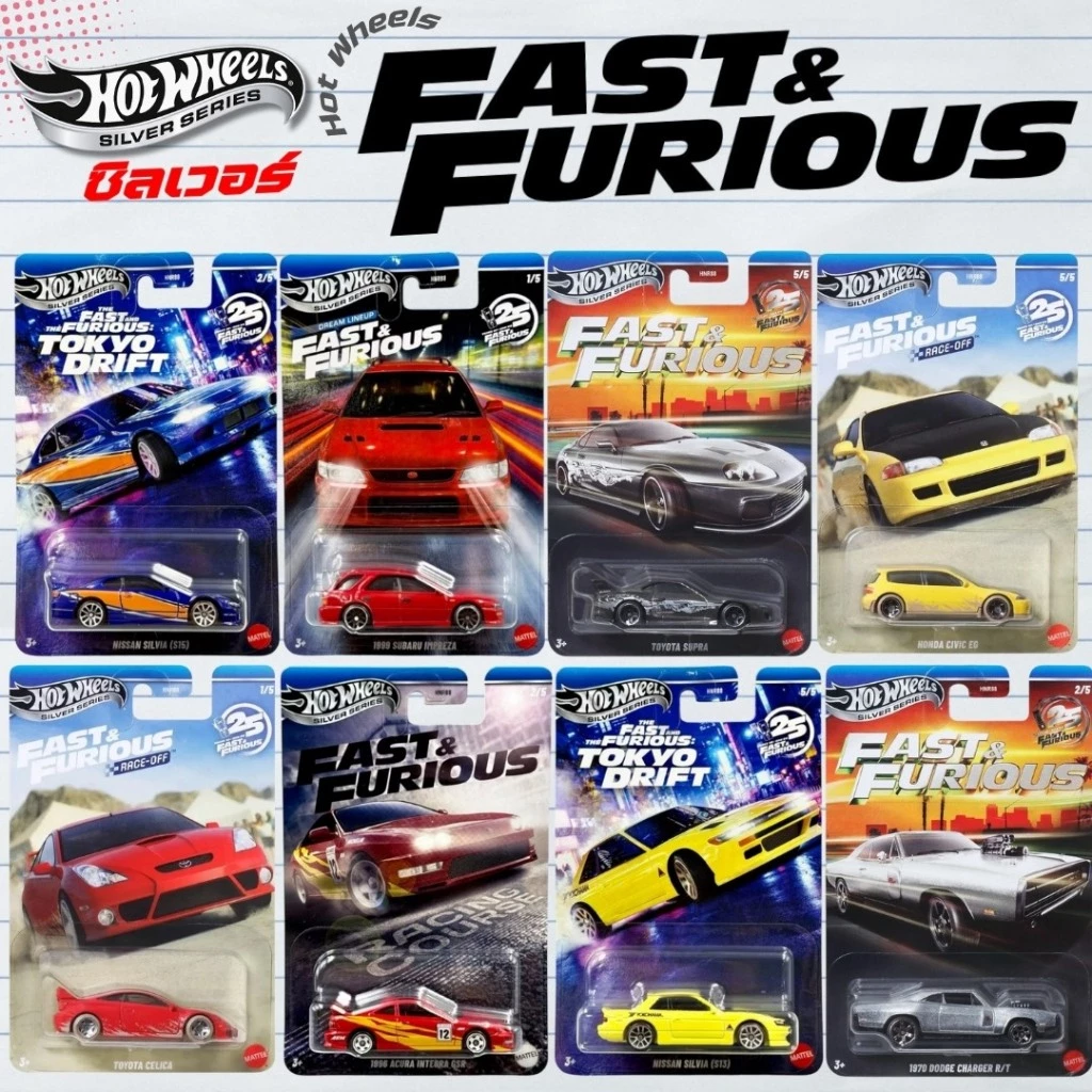 Hotwheels | Fast and Furious Silver Series แพ็คเล็ก สเกล 1:64