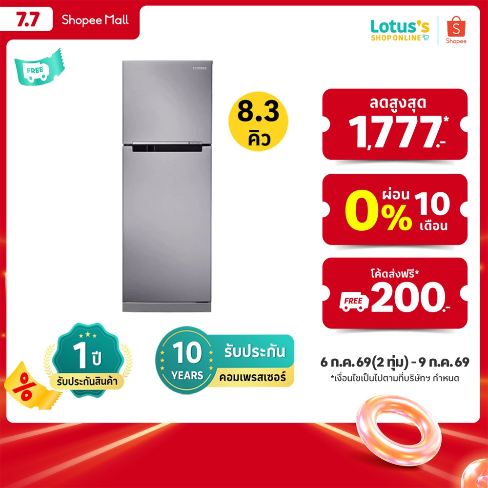 [พร้อมส่ง] ซัมซุง ตู้เย็น 2 ประตู 8.3 คิว รุ่น RT22FGRADSA/ST SAMSUNG REFRIGERATOR 2 DOORS 8.3Q RT22FGRADSA/ST
