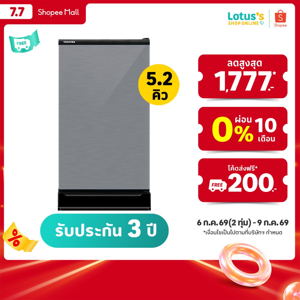 โตชิบา ตู้เย็น 1 ประตู ขนาด 5.2 คิว รุ่น GR-D149SB สีน้ำเงิน TOSHIBA REFRIGERATOR 1 DOOR 5.2Q#GR-D149SB