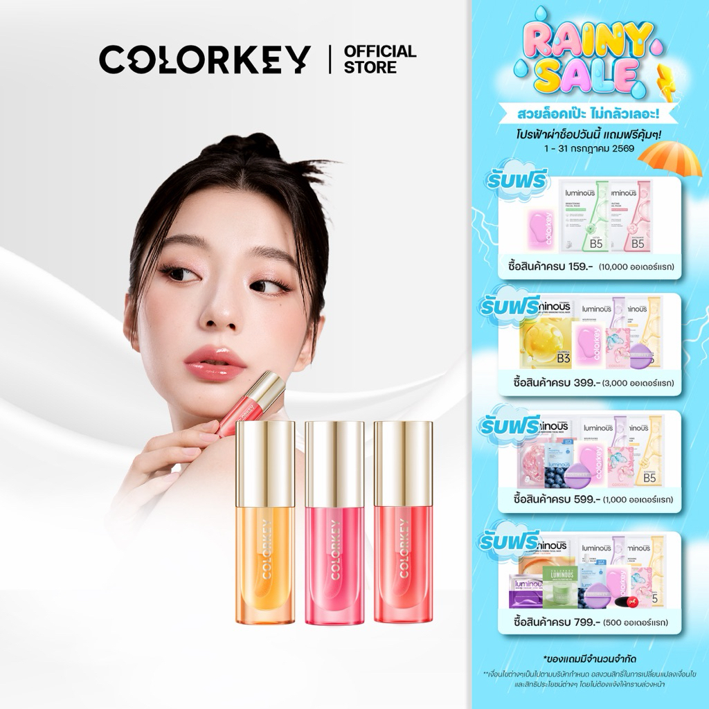 COLORKEY Herbal Moisturizing Lip OIL ลิปออย บำรุงริมฝีปาก