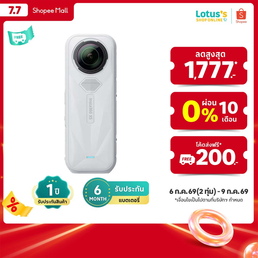 อินสตา360 กล้อง 360° รุ่น X5 Satin White Limited Edition (8K Action Camera) INSTA360 X5 SATIN WHITE LIMITED EDITION 8K