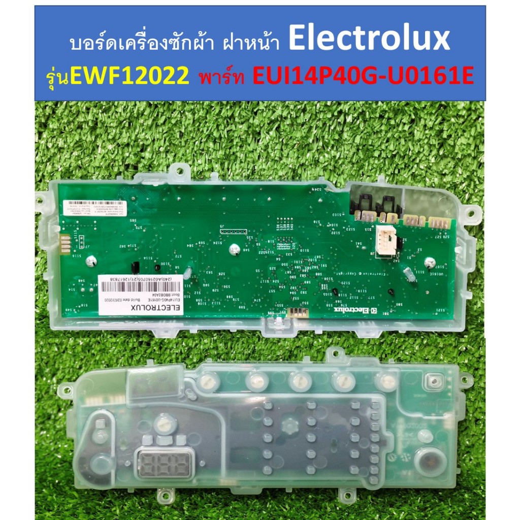 แผงวงจรควบคุมเครื่องซักผ้า Electrolux รุ่น EWF12022 พาร์ท EU14P40G-U0161E อะไหล่แท้ถอดมือสอง