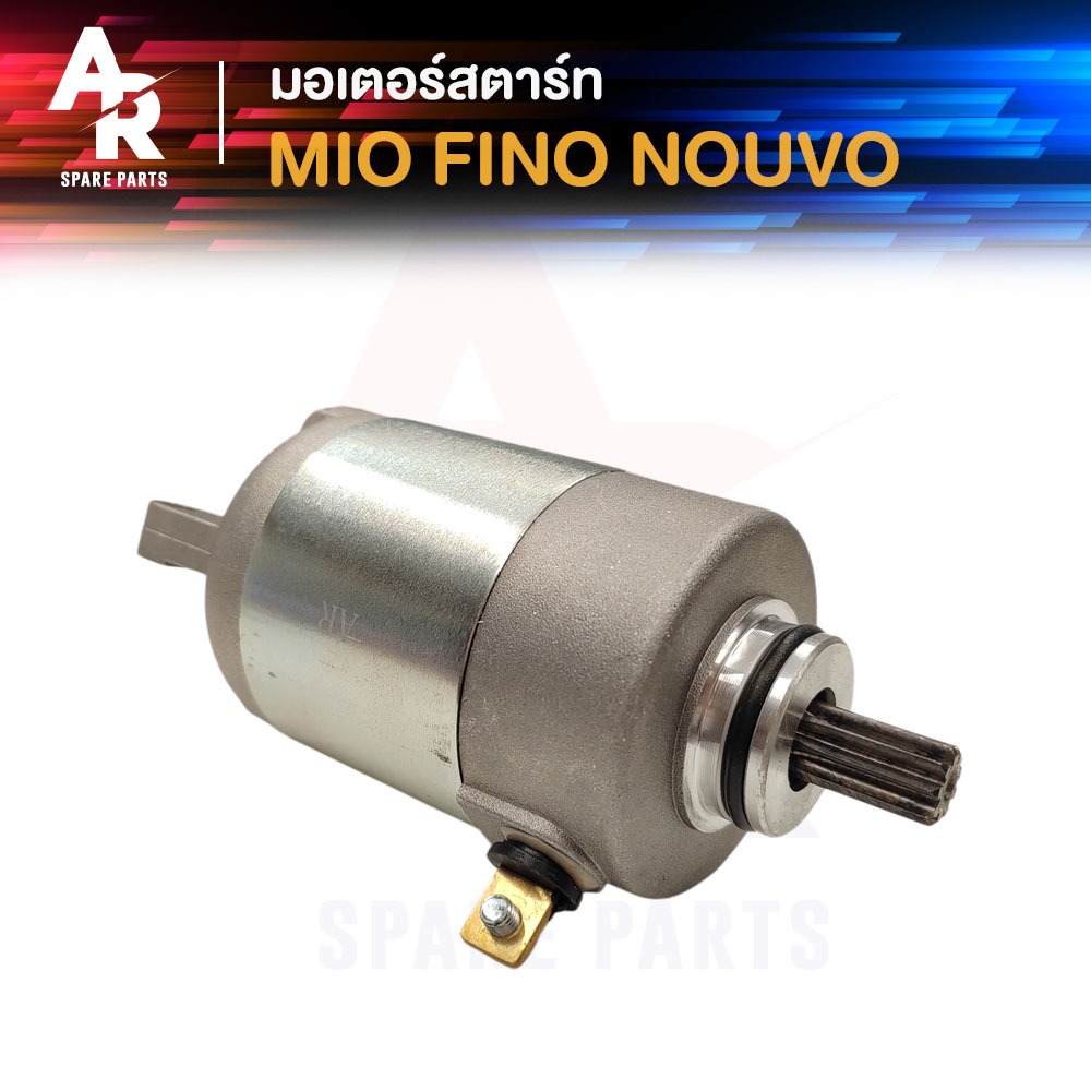 ไดสตาร์ท (มอเตอร์สตาร์ท เดิม) YAMAHA FINO125 มอเตอร์ไดสตาร์ท ฟีโน่125 ทุกรุ่น สตาร์ทเตอร์มอไซค์ SG