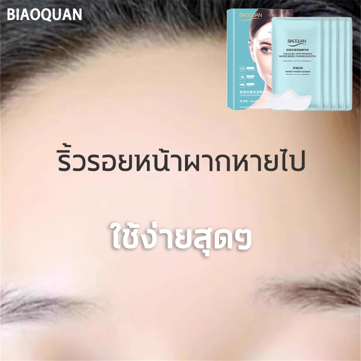 แผ่นแปะหน้าผาก ต่อต้านริ้วรอย ครีมลดริ้วรอย 10 แผ่น 1 กล่อง ลดหน้าผากย่น ปรับผิวให้ตึง คอลลาเจน ลบเลือนริ้วรอยและริ้วรอย
