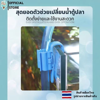 ที่หนีบสายยาง อุปกรณ์ยึดสายยาง ตู้ปลา อเนกประสงค์ อุปกรณ์ยึดท่อ 8-25 MM ใช้งานง่าย ใช่ได้หลายรูปแบบ