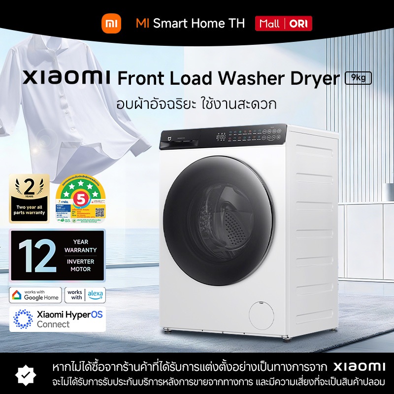 Mijia Front Load Washer Dryer 9kg เครื่องซักผ้า + อบผ้า “2 in 1” 9KG ซักสะอาด ประหยัดน้ำ รุ่นใหม่