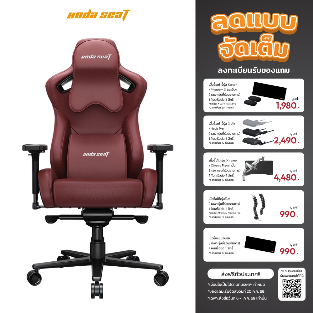 Anda Seat Kaiser 2 Pro เก้าอี้เกมมิ่งเพื่อสุขภาพ นั่งสบาย รองรับสรีระ ประกัน 6 ปี [AD12XL]
