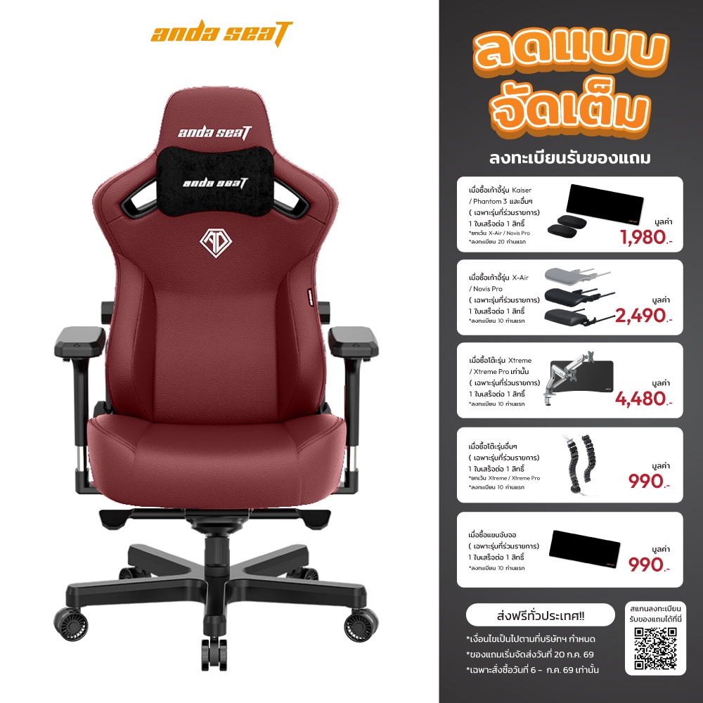 Anda Seat New Kaiser 3E เก้าอี้เพื่อสุขภาพ เก้าอี้เกมมิ่ง นั่งสบาย รองรับสรีระ ประกัน 6 ปี [AD12YNDC]