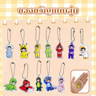 💥พวงกุญแจการ์ตูนน่ารัก💥แถมให้แบบสุ่ม (ไม่รับเลือก) มีทั้งตัวละครไดโนเสาร์ สติช เมโลดี้ เป็ดเอลิซาเบธ และอื่น ๆ COD