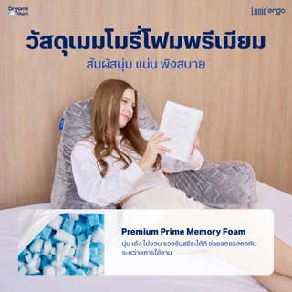 Lunio หมอน หมอนพิงหลัง หมอนรองหลัง มีที่วางแขน ทำจากเมมโมรี่โฟม สัมผัสนุ่มม แต่ไม่ยวบบ กันกรดไหลย้อน รุ่น Embrace Pillow