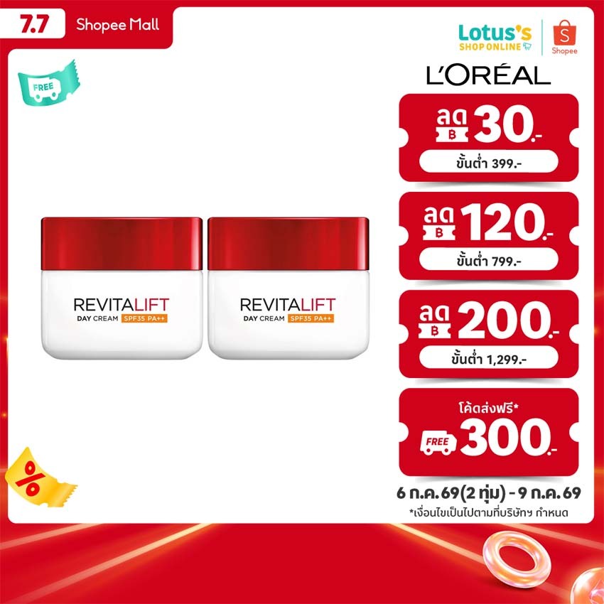 [ทั้งหมด 2 ชิ้น] ลอรีอัล ปารีส รีไวทัลลิฟท์ เดย์ ครีม เอสพีเอฟ 23/พีเอ++ 50 มล. L'OREAL PARIS REVITALIFT DAY CREAM