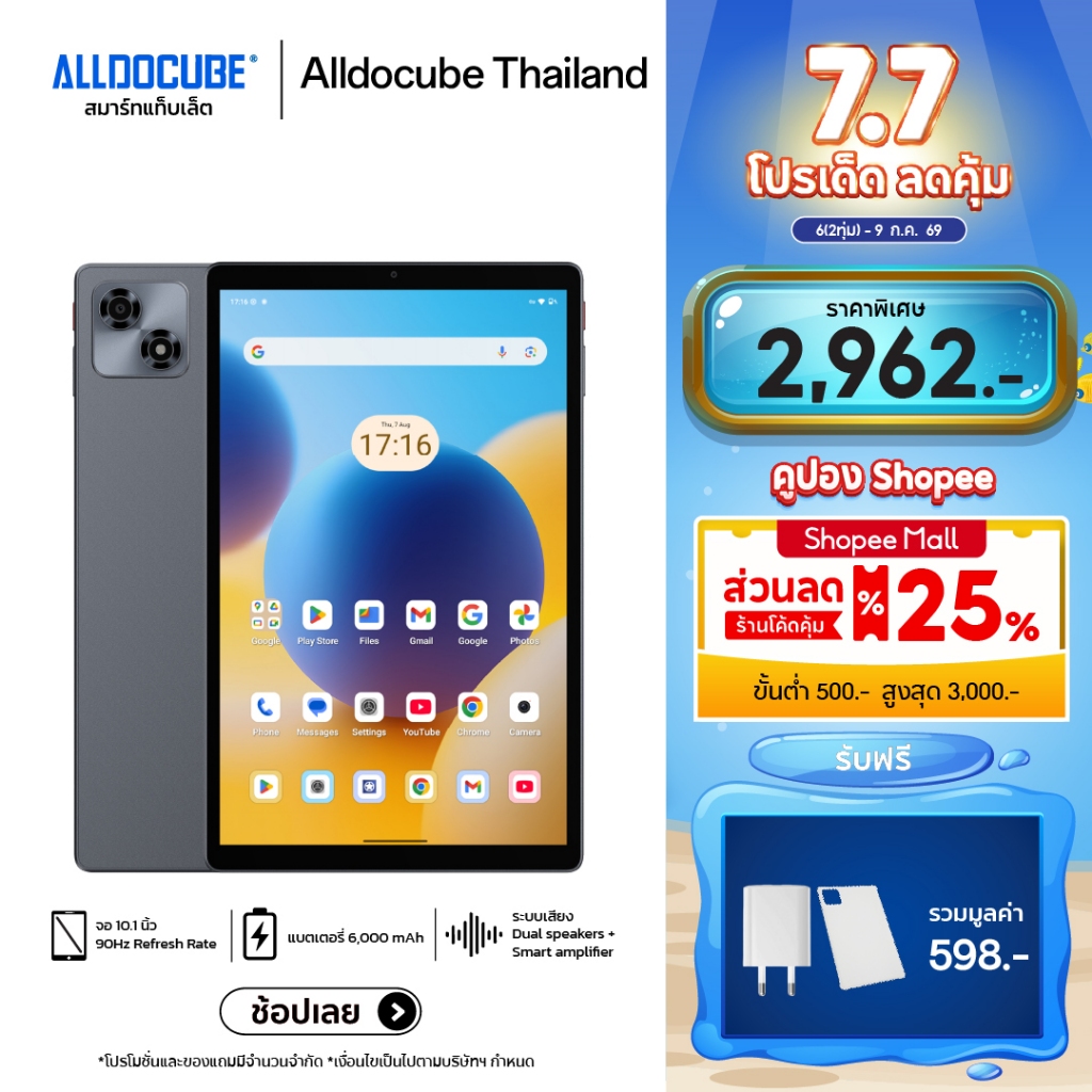 [แถมฟรีเคส+หัวชาร์จ] ALLDOCUBE iPlay 70 (4+128) แท็บเล็ตใส่ซิมได้ รองรับ 4G  จอ 90Hz 10.1นิ้ว แบต 6,000mAhAndroid15