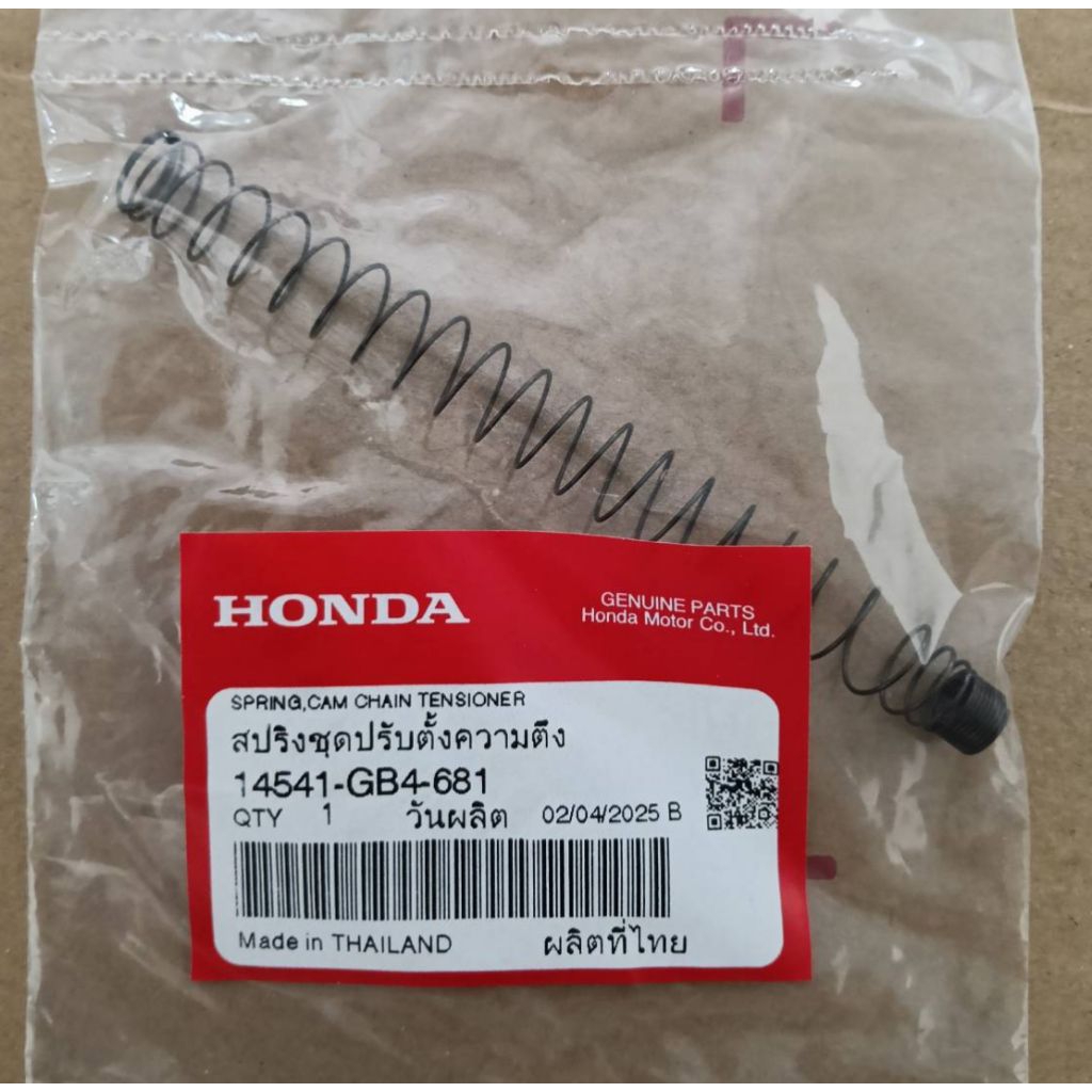 สปริงดันโซ่ราวลิ้น Wave100 Wave110i ปี2009-2022 Wave125i ปี2012-2020  Dream110i แท้ศูนย์ HONDA 14541-GB4-681