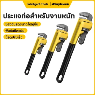Maybuck Japan ประแจปรับได้ คีมท่อน้ำปรับได้ คีมขันท่อน้ำ 8-24 นิ้ว คีมคอม้า คีมคอเลื่อน คีมถอดปั๊มน้ำ ประแจจับท่อ