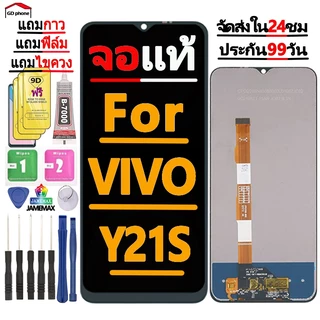 หน้าจอ LCD Display จอ + ทัช FOR vivo Y21 Y21T Y21S งานแท้ อะไหล่มือถือ จอพร้อมทัชสกรีน วีโว่ Y21 Y21T Y21S แถมไขควง
