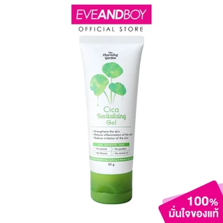 Tha Charming Garden - Cica Revitalizing Gel 50g. (50g.) ผลิตภัณฑ์บำรุงผิวหน้า